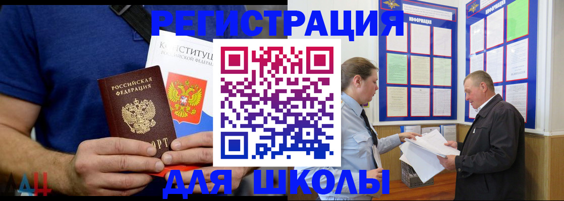 прописка в квартире в Ставрополе